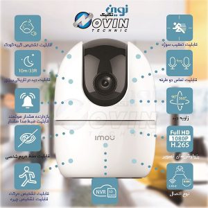 دوربین مداربسته تحت شبکه آیمو مدل IPC-A22EP-L